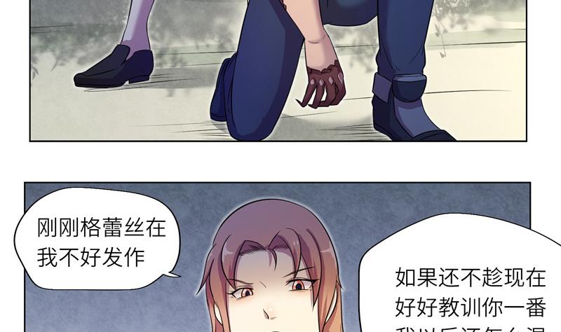 《女巫的提线》第10话 疏忽 第7页