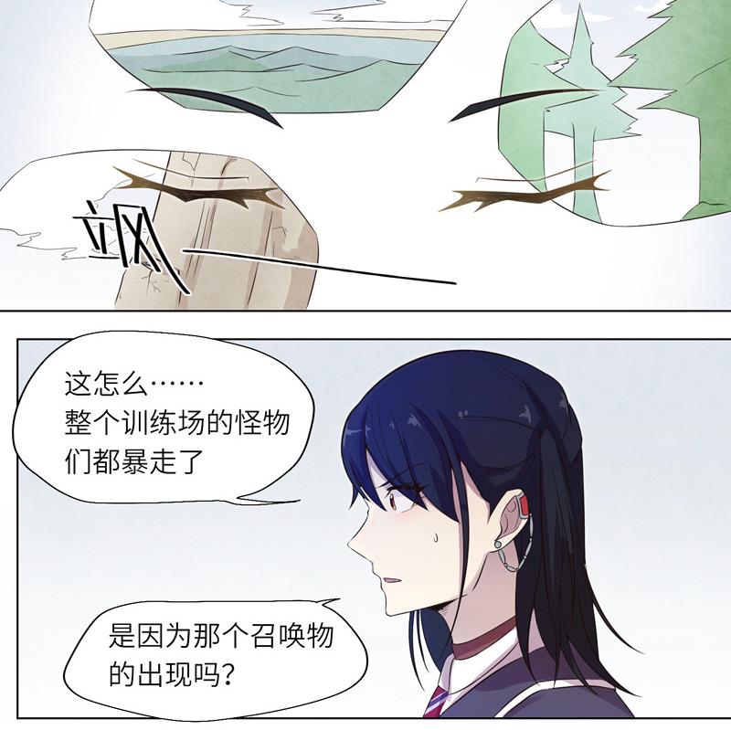 《女巫的提线》第16话 求救的陌生人 2 第13页