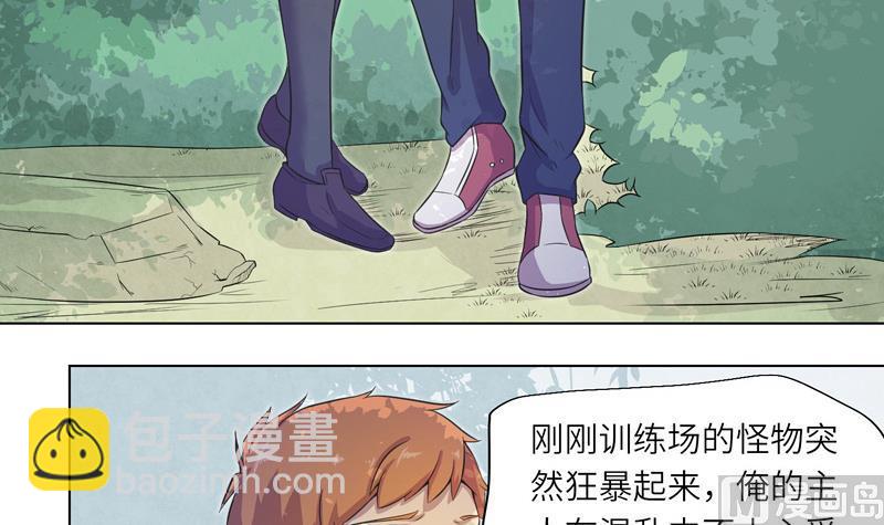 《女巫的提线》第16话 求救的陌生人 2 第24页