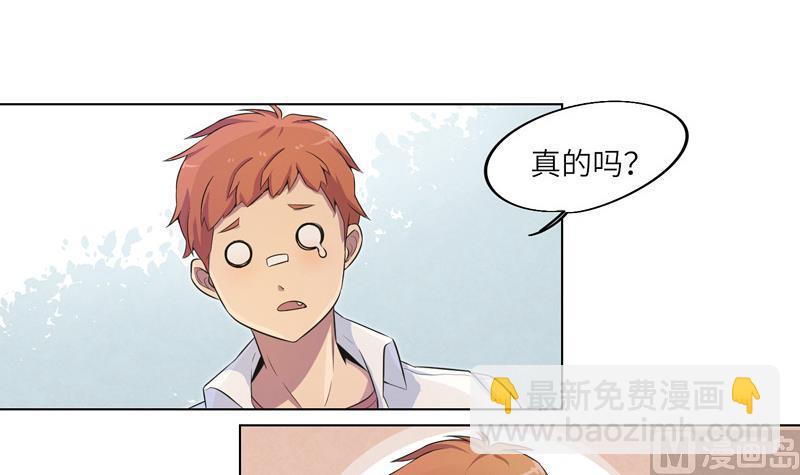 《女巫的提线》第16话 求救的陌生人 2 第33页