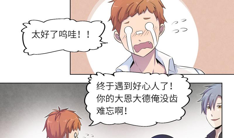 《女巫的提线》第16话 求救的陌生人 2 第34页