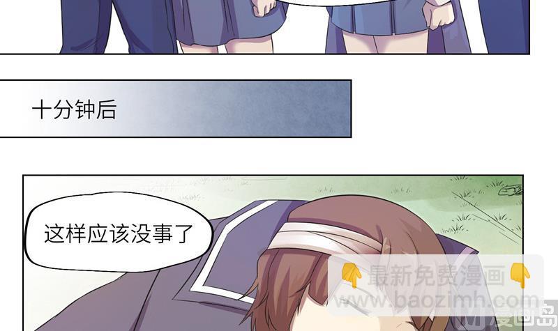 《女巫的提线》第16话 求救的陌生人 2 第36页