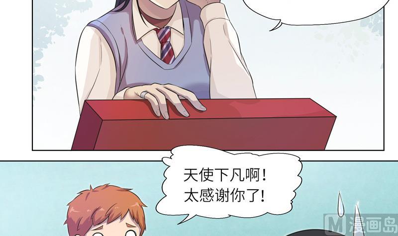 《女巫的提线》第16话 求救的陌生人 2 第39页