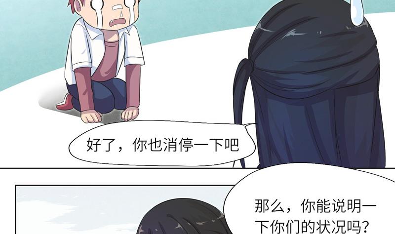 《女巫的提线》第16话 求救的陌生人 2 第40页
