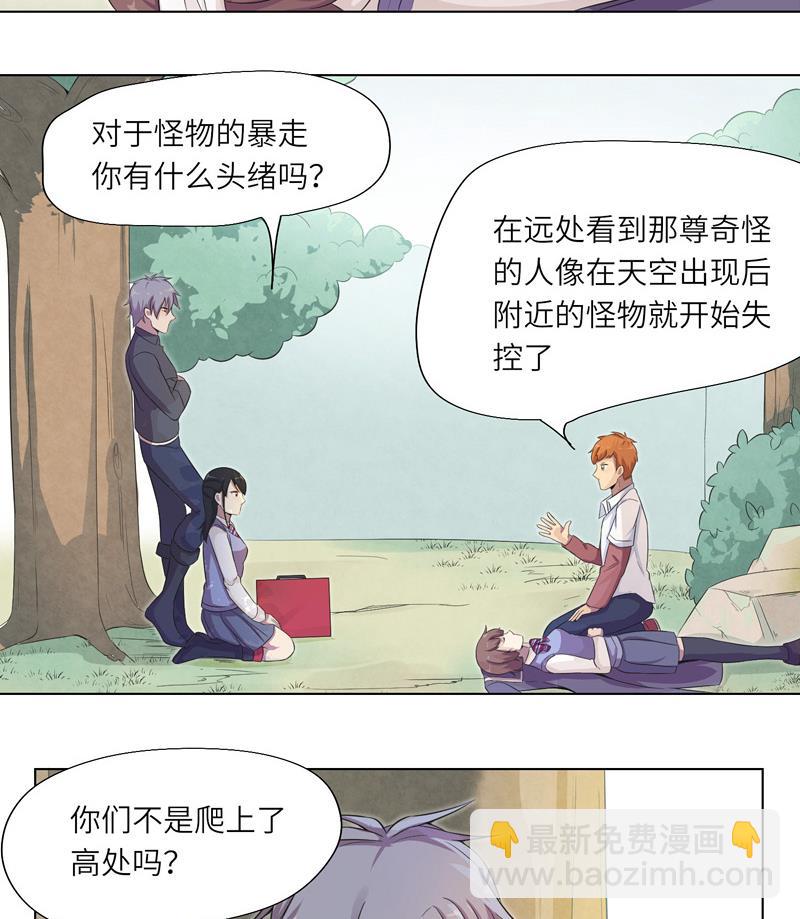 《女巫的提线》第16话 求救的陌生人 2 第44页