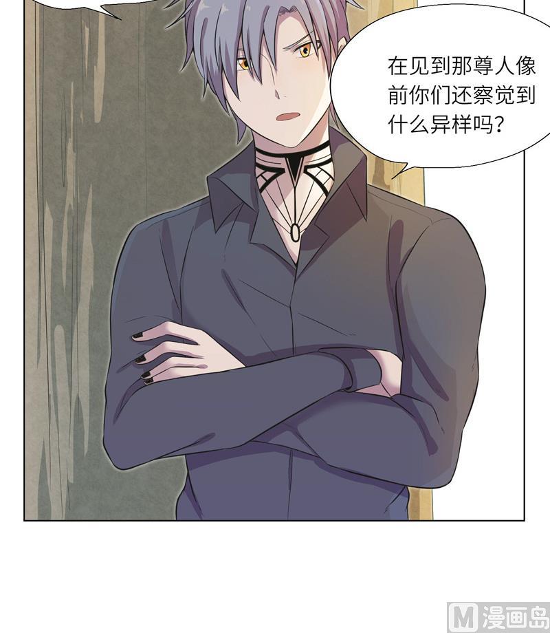 《女巫的提线》第16话 求救的陌生人 2 第45页