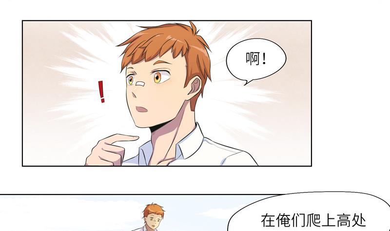 《女巫的提线》第16话 求救的陌生人 2 第47页