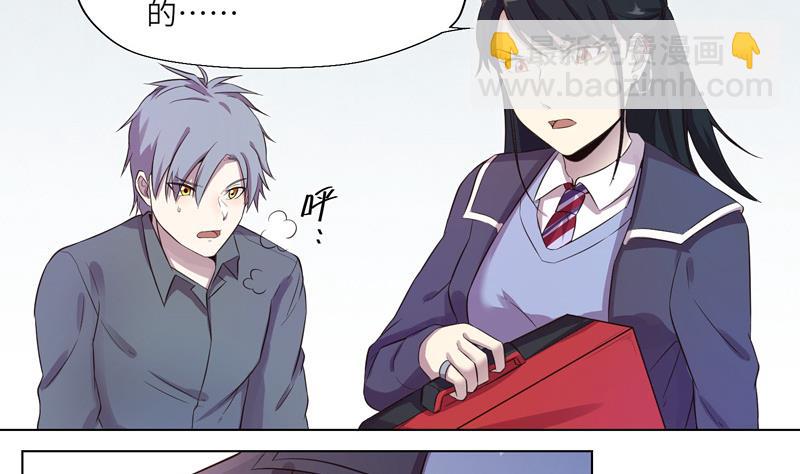 《女巫的提线》第16话 求救的陌生人 2 第5页