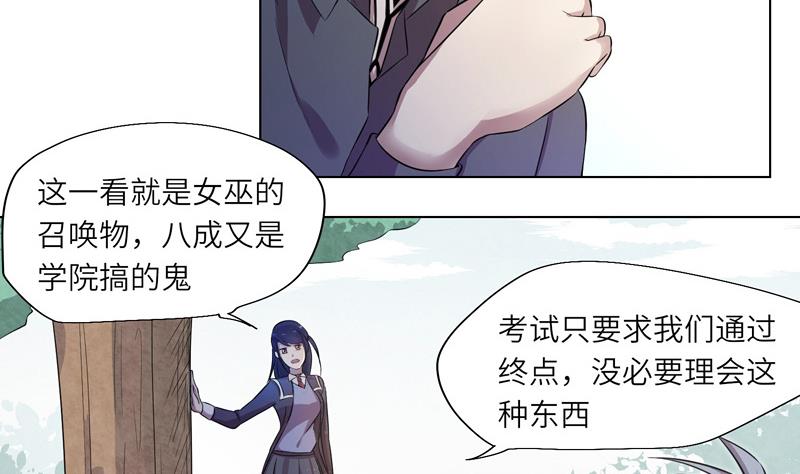 《女巫的提线》第14话 危机 第10页