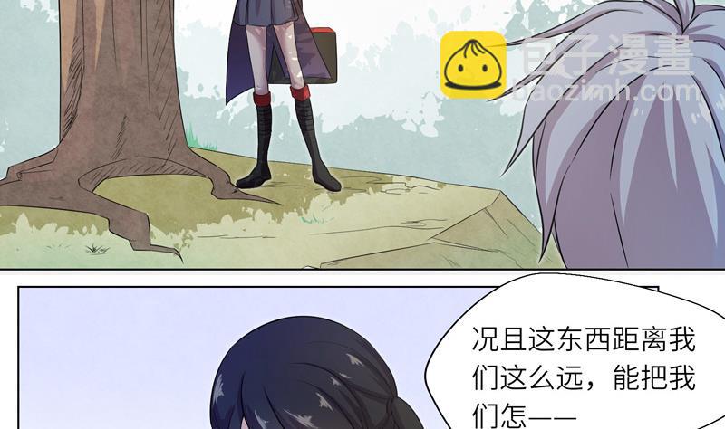 《女巫的提线》第14话 危机 第11页