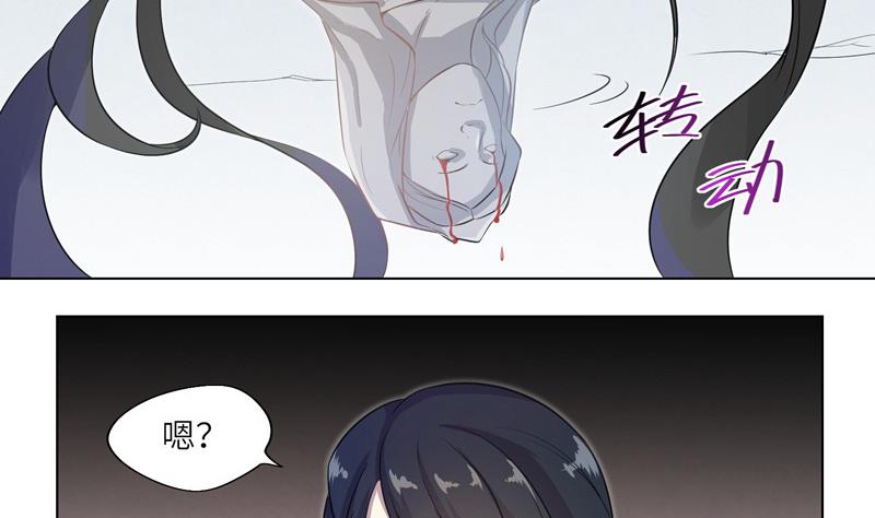《女巫的提线》第14话 危机 第13页