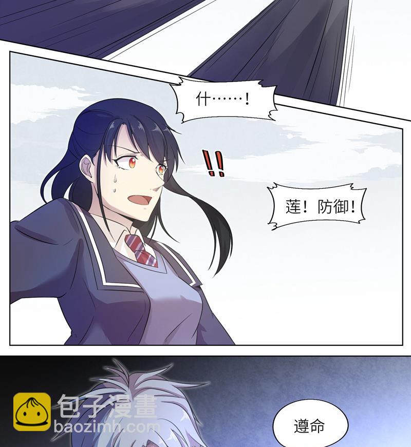 《女巫的提线》第14话 危机 第16页