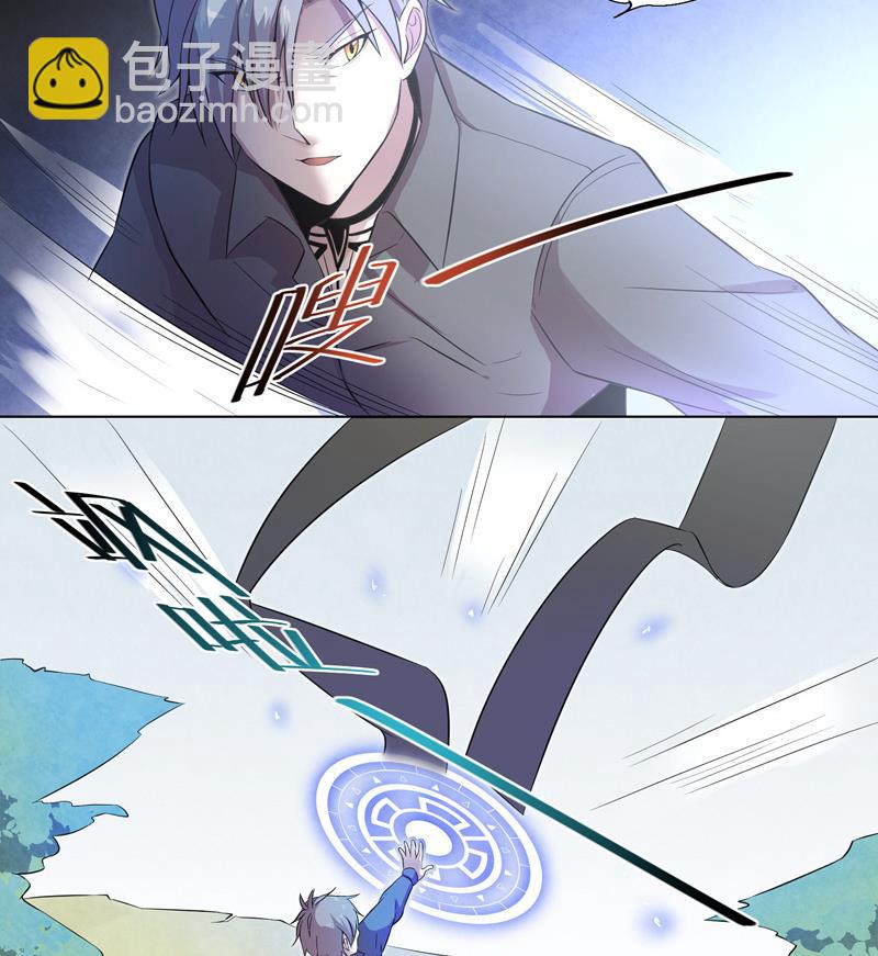 《女巫的提线》第14话 危机 第17页