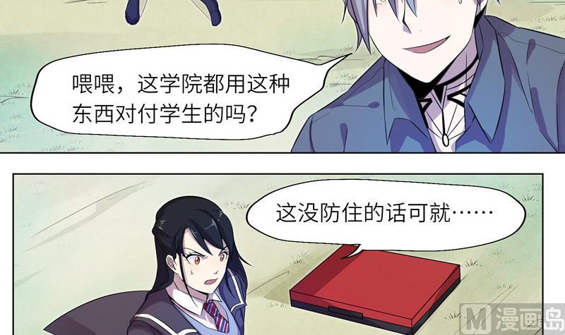 《女巫的提线》第14话 危机 第21页