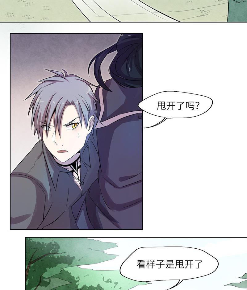 《女巫的提线》第14话 危机 第29页