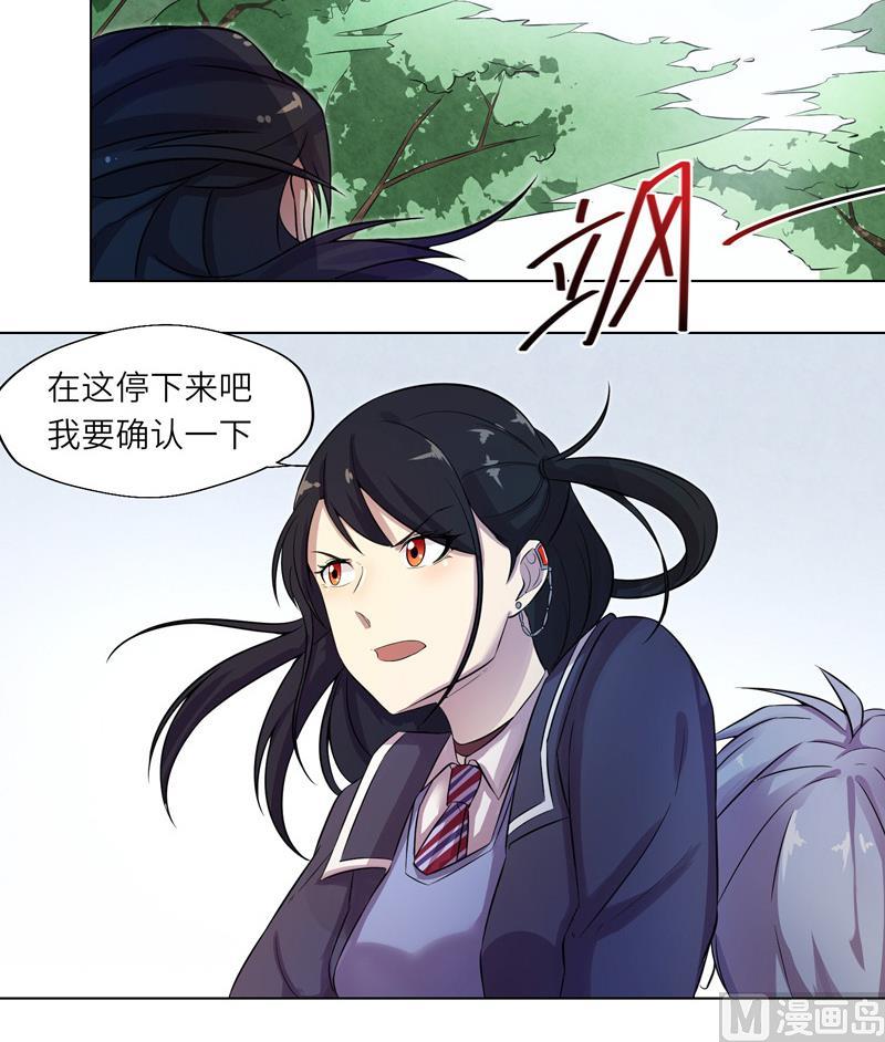 《女巫的提线》第14话 危机 第30页