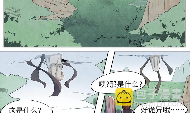 《女巫的提线》第14话 危机 第5页