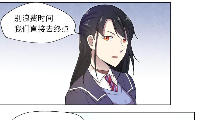 《女巫的提线》第14话 危机 第8页