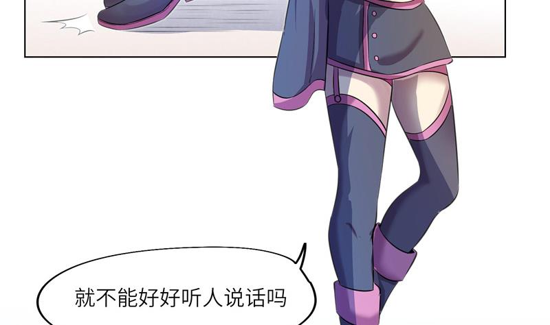 《女巫的提线》第13话 可疑的少女 第11页