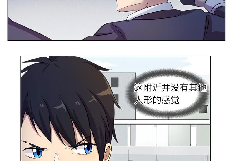 《女巫的提线》第13话 可疑的少女 第13页