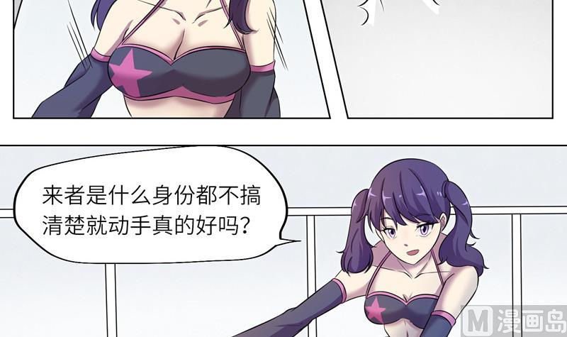 《女巫的提线》第13话 可疑的少女 第18页