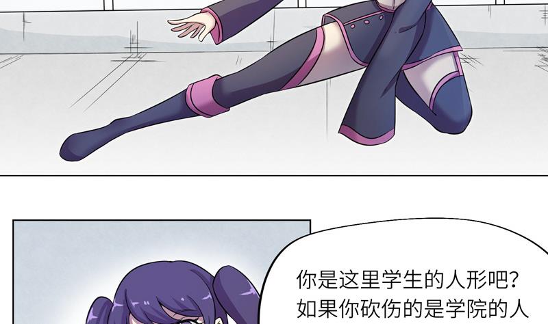 《女巫的提线》第13话 可疑的少女 第19页