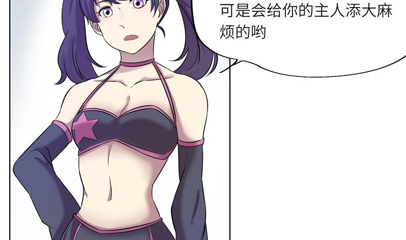 《女巫的提线》第13话 可疑的少女 第20页