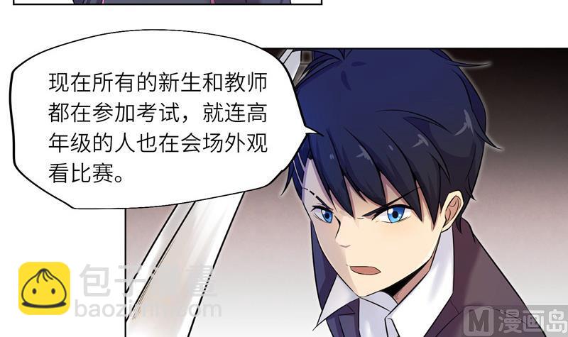 《女巫的提线》第13话 可疑的少女 第21页