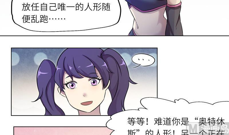 《女巫的提线》第13话 可疑的少女 第24页
