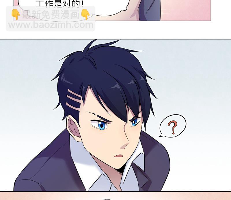 《女巫的提线》第13话 可疑的少女 第26页