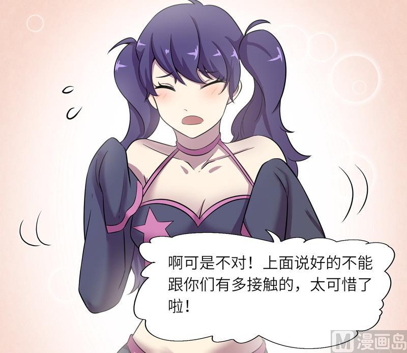 《女巫的提线》第13话 可疑的少女 第27页