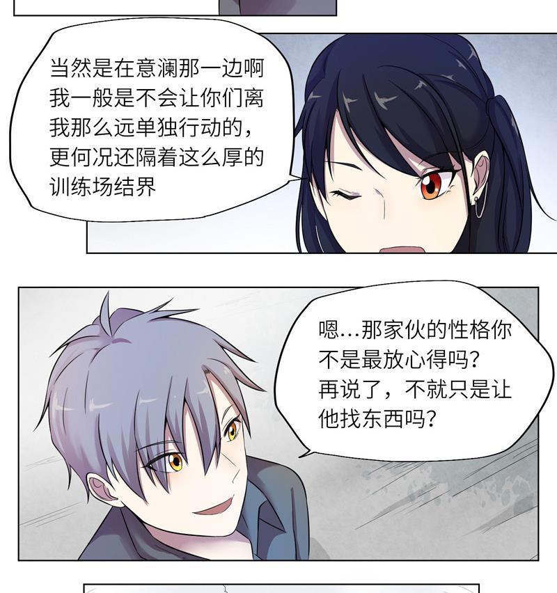 《女巫的提线》第13话 可疑的少女 第37页