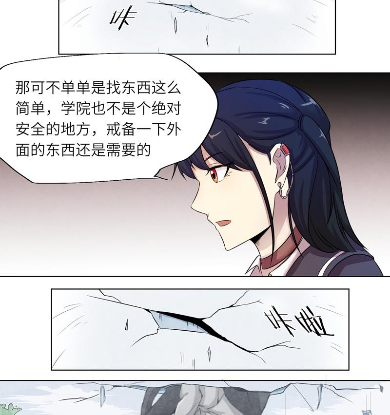 《女巫的提线》第13话 可疑的少女 第38页