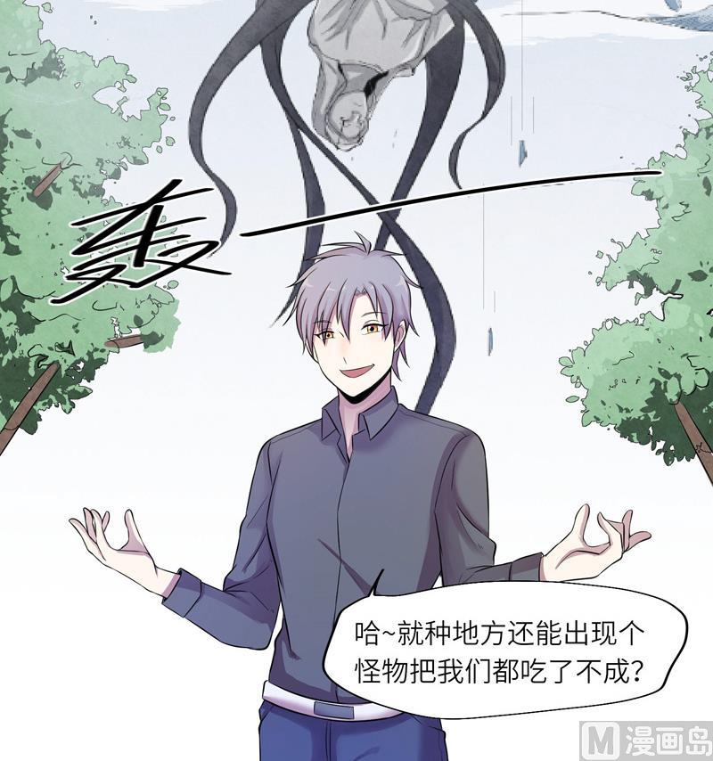 《女巫的提线》第13话 可疑的少女 第39页