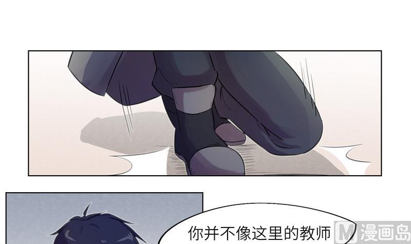 《女巫的提线》第13话 可疑的少女 第3页