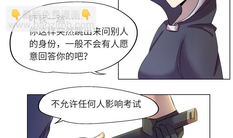 《女巫的提线》第13话 可疑的少女 第5页