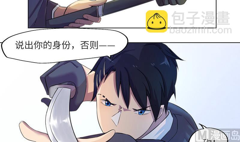 《女巫的提线》第13话 可疑的少女 第6页