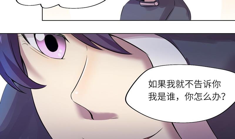 《女巫的提线》第13话 可疑的少女 第8页