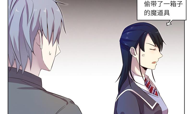 《女巫的提线》第15话 求救的陌生人 1 第10页