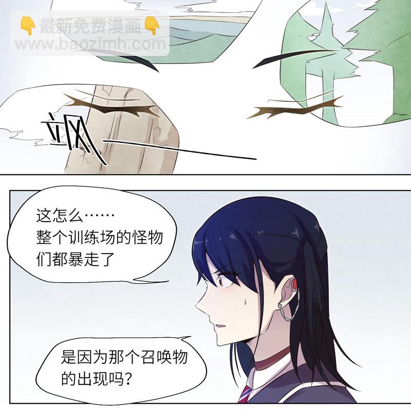 《女巫的提线》第15话 求救的陌生人 1 第13页