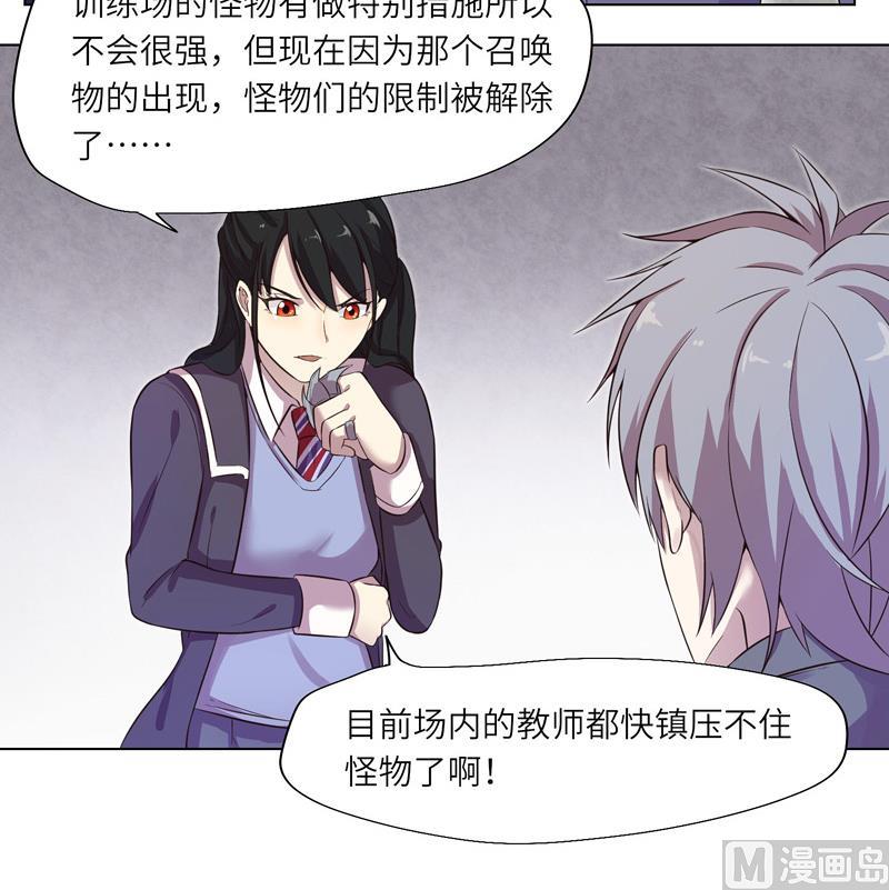 《女巫的提线》第15话 求救的陌生人 1 第15页
