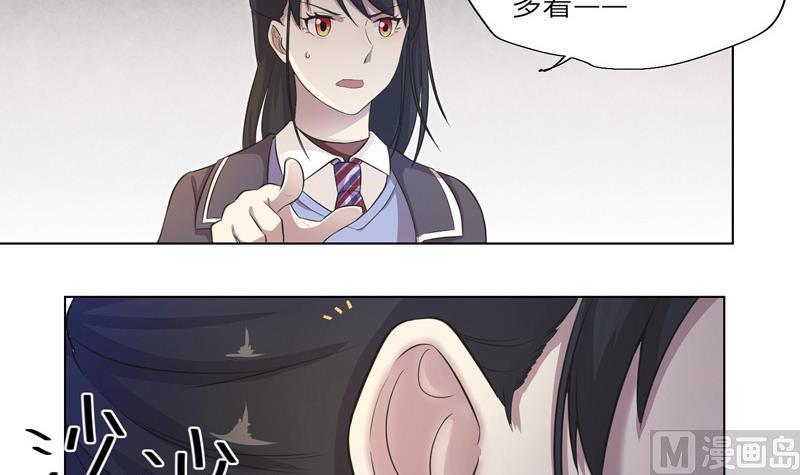 《女巫的提线》第15话 求救的陌生人 1 第18页