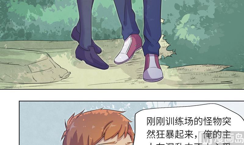 《女巫的提线》第15话 求救的陌生人 1 第24页