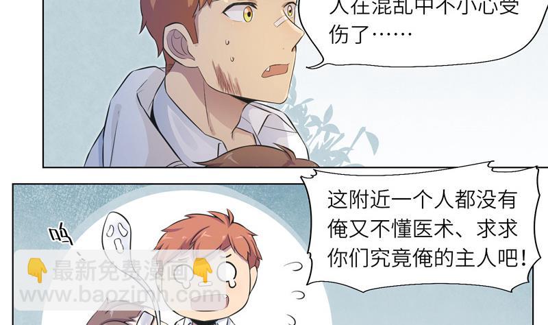 《女巫的提线》第15话 求救的陌生人 1 第25页