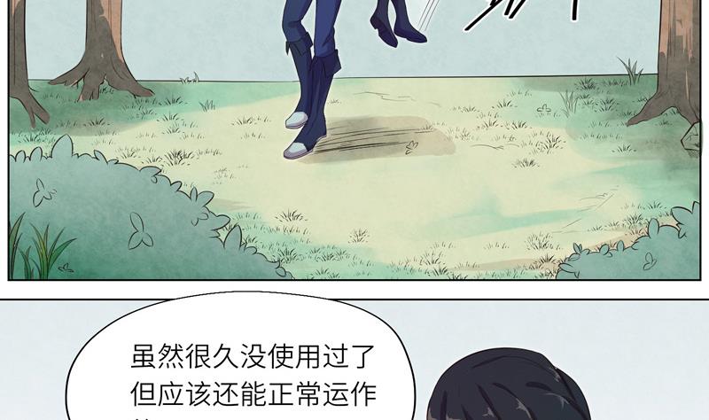 《女巫的提线》第15话 求救的陌生人 1 第4页