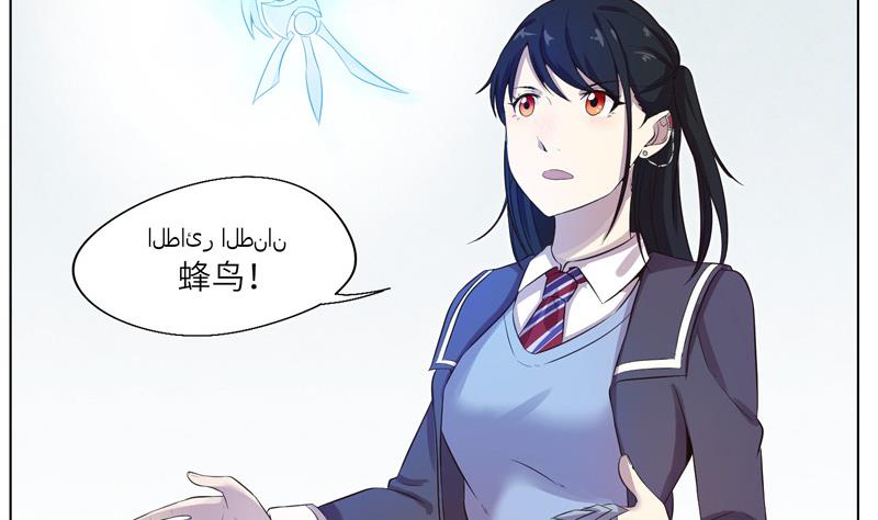 《女巫的提线》第15话 求救的陌生人 1 第7页