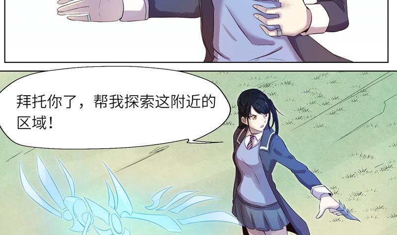 《女巫的提线》第15话 求救的陌生人 1 第8页