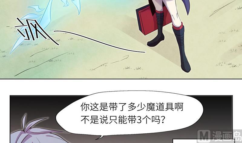 《女巫的提线》第15话 求救的陌生人 1 第9页