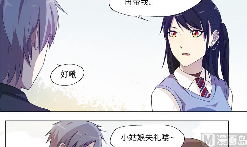 《女巫的提线》第19话 再次来袭1 第15页