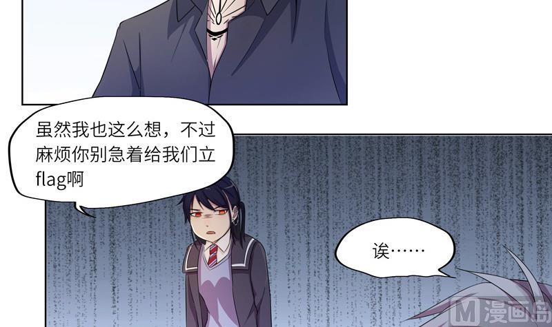 《女巫的提线》第19话 再次来袭1 第9页